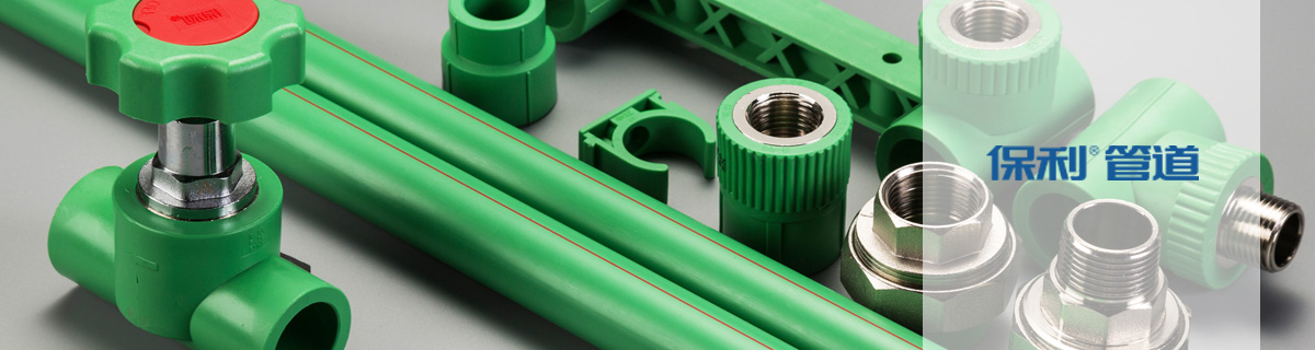 北京裝飾公司我愛(ài)我家裝飾-保利管道